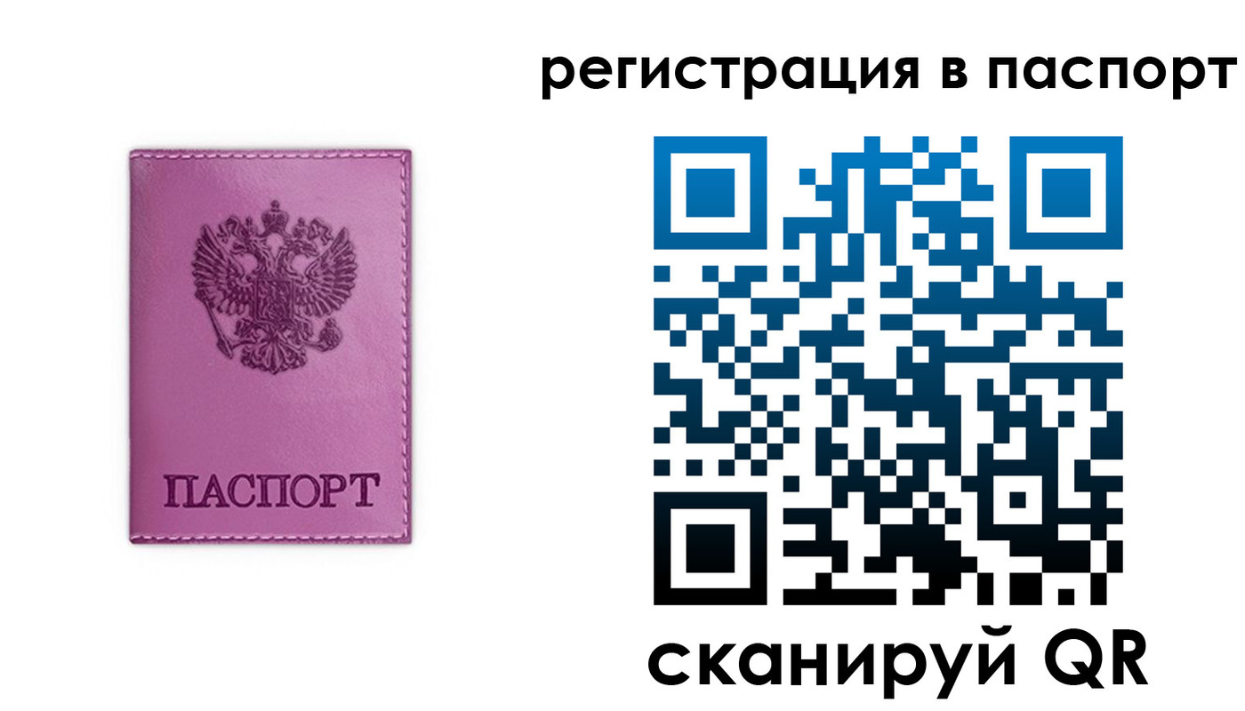 прописка 2025 в Шарье