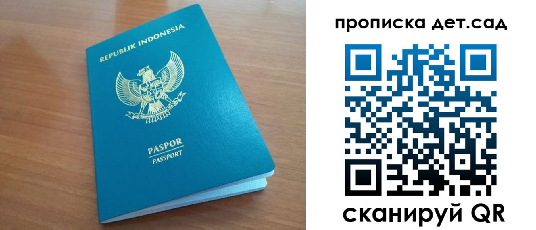 регистрация для дет. сада в Шарье