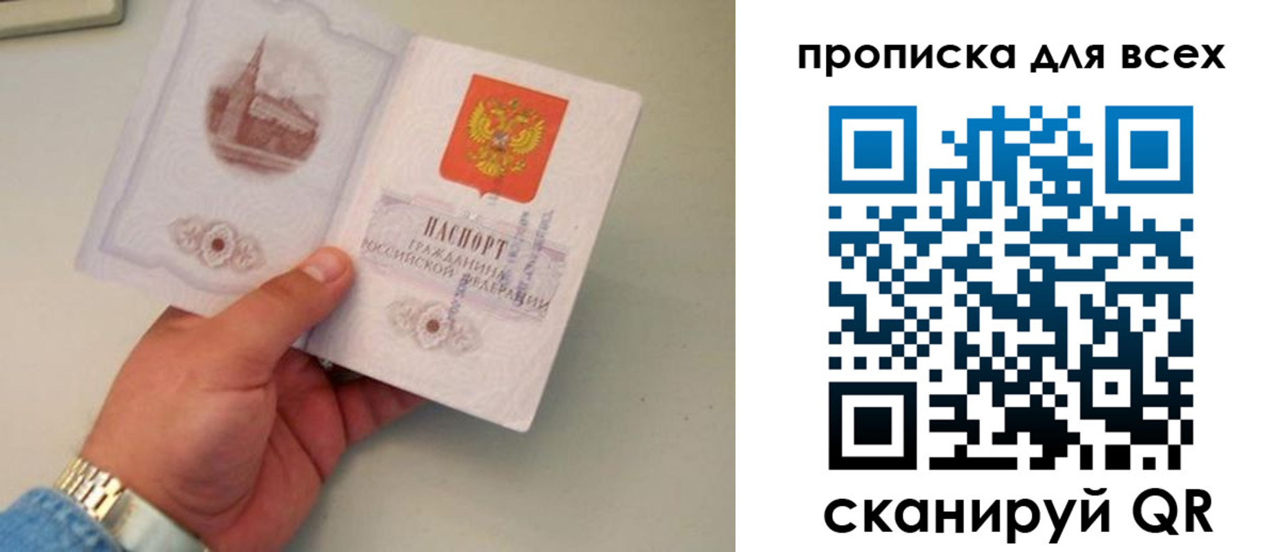 временная регистрация недорого в Шарье