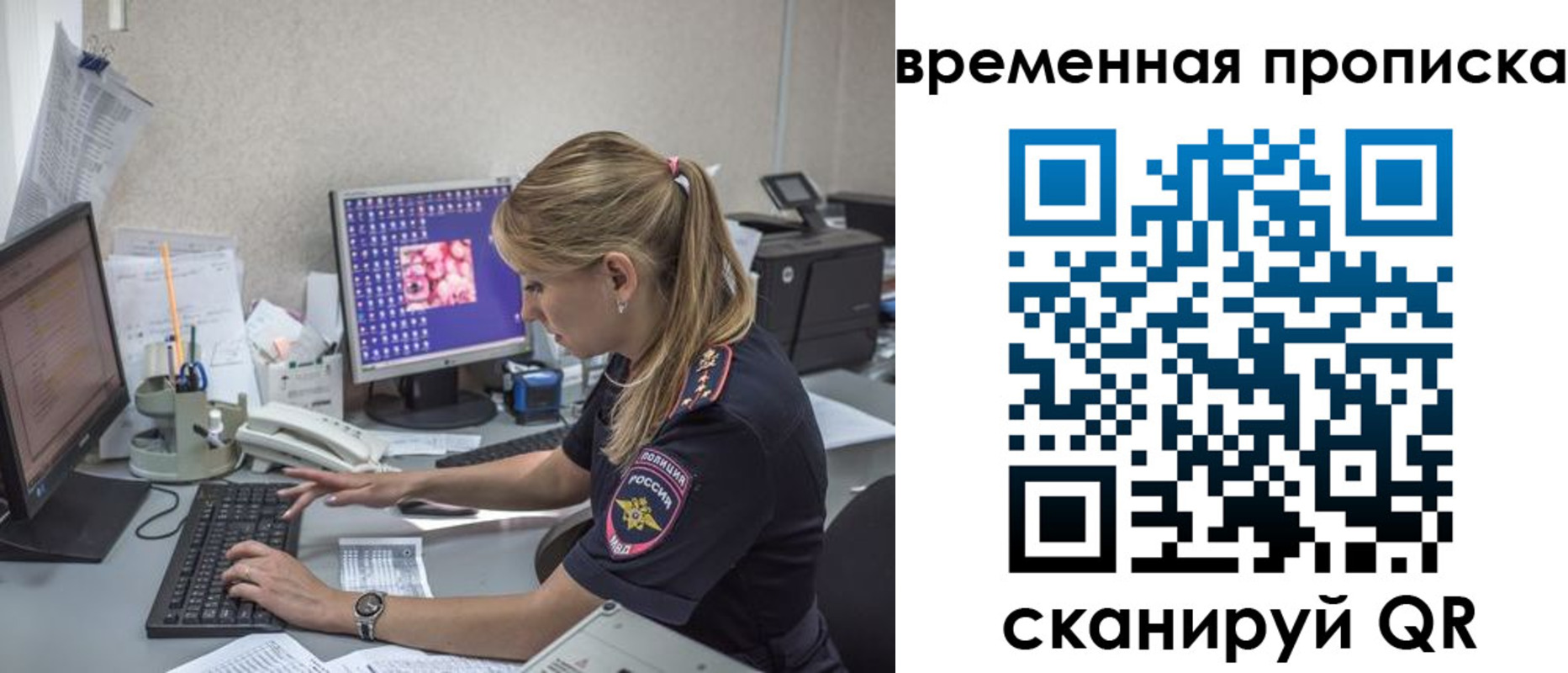 прописка иностранных граждан в Шарье