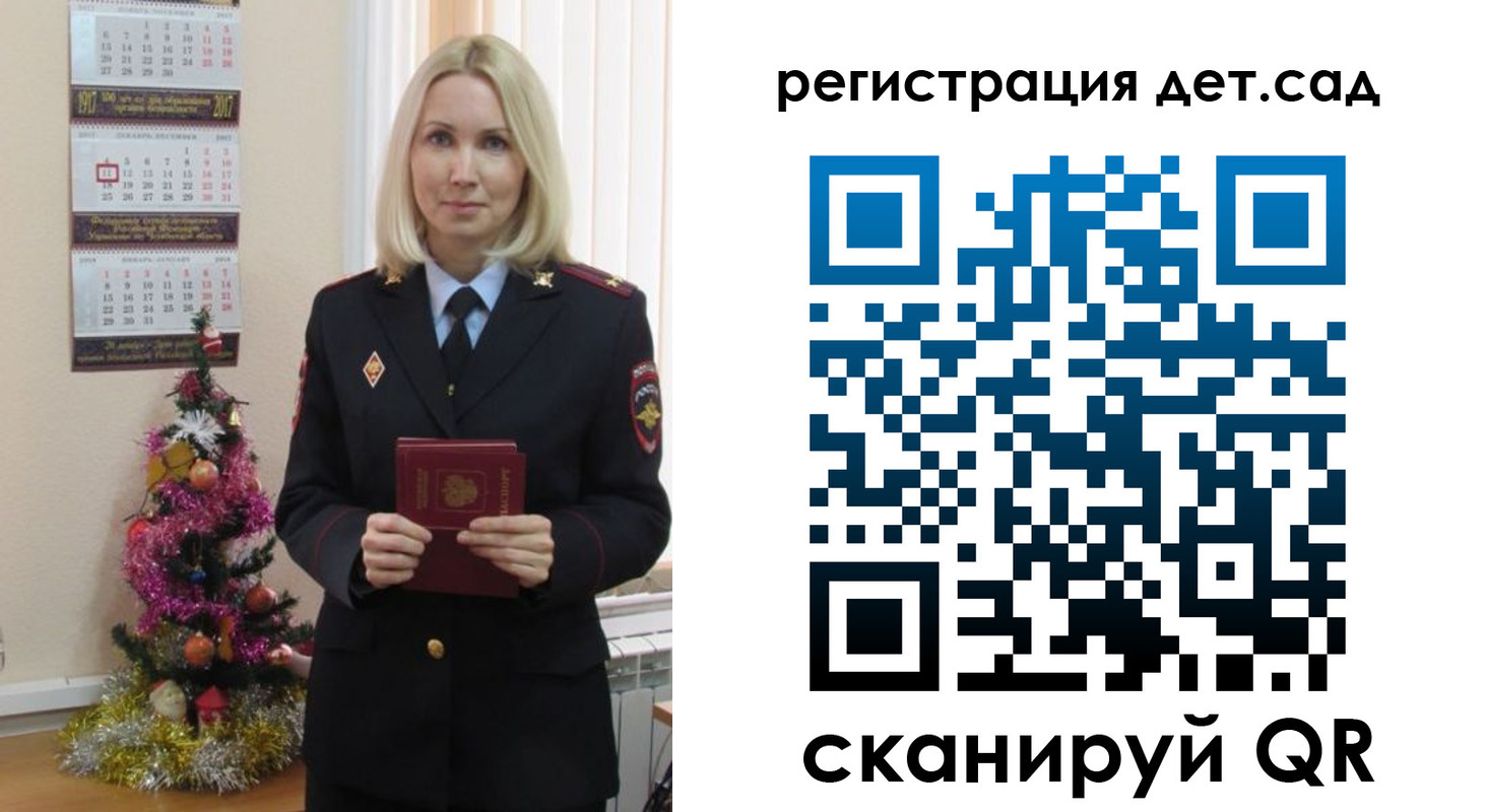 прописка в Шарье