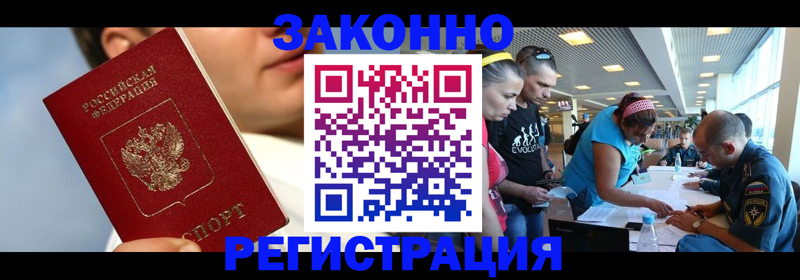 временная прописка в Шарье