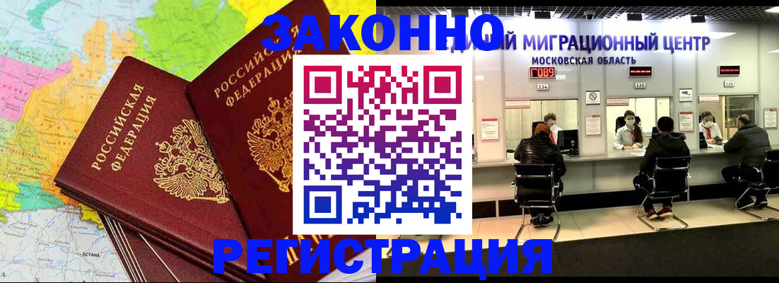 временная регистрация для школы в Шарье