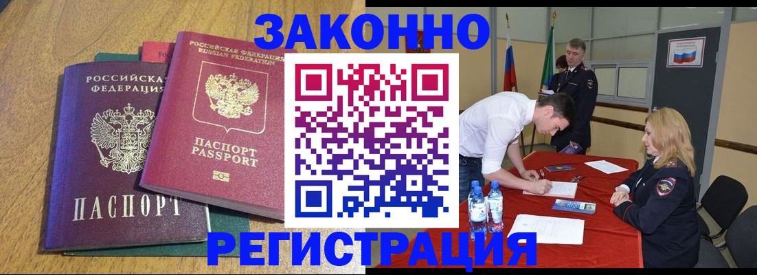 где прописаться в Шарье