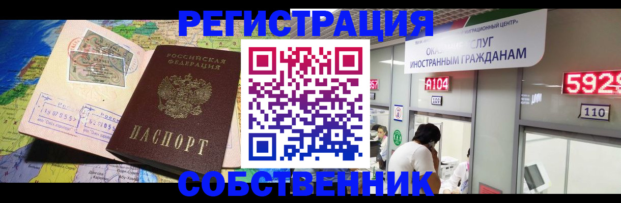 временная регистрация поиск в Шарье