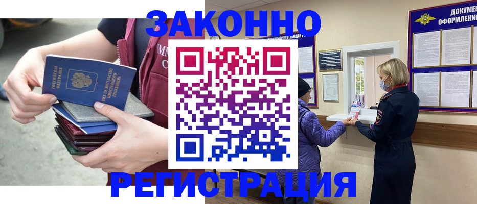 регистрация в Шарье