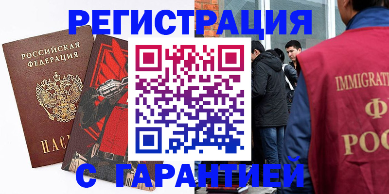 временная регистрация собственник в Шарье