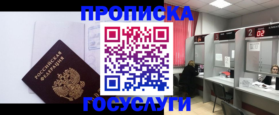 найти адрес прописки в Шарье