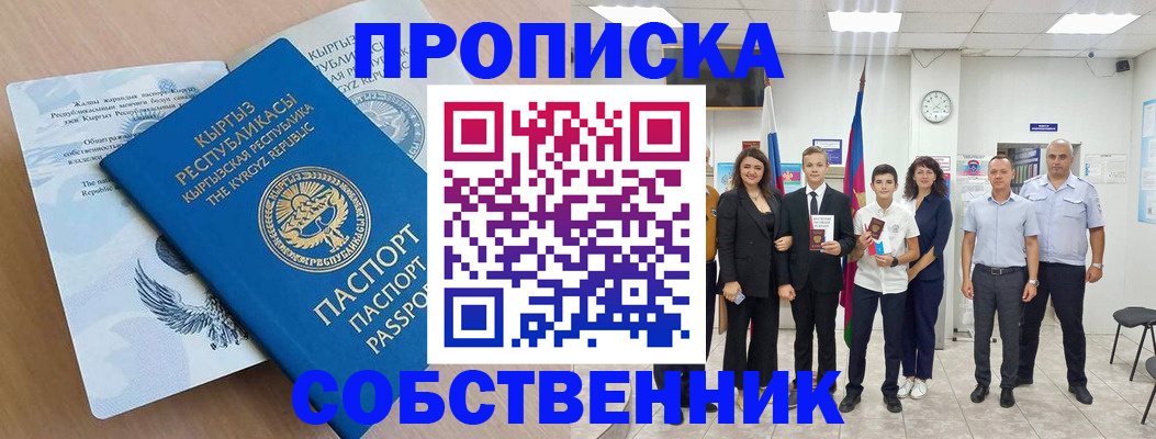 временная регистрация поиск в Шарье