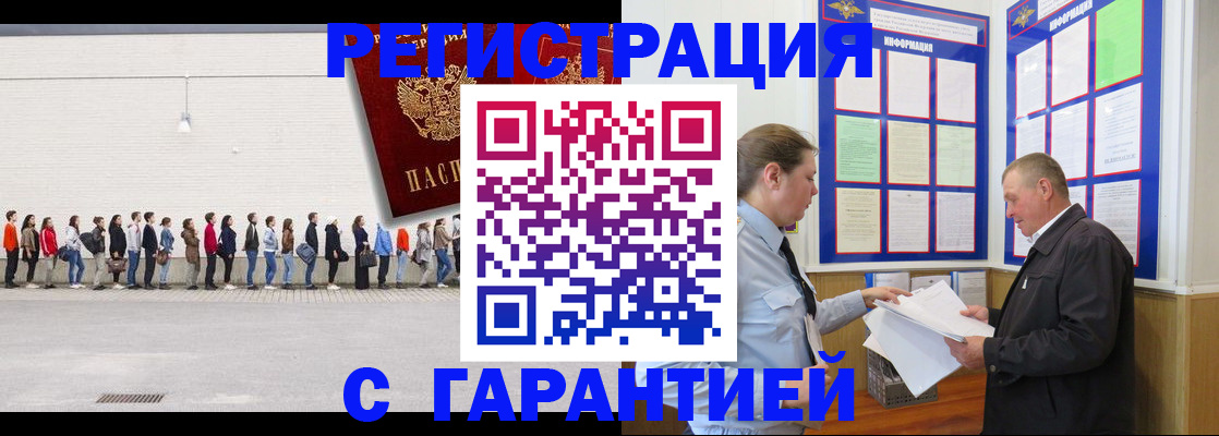 временная регистрация в Шарье