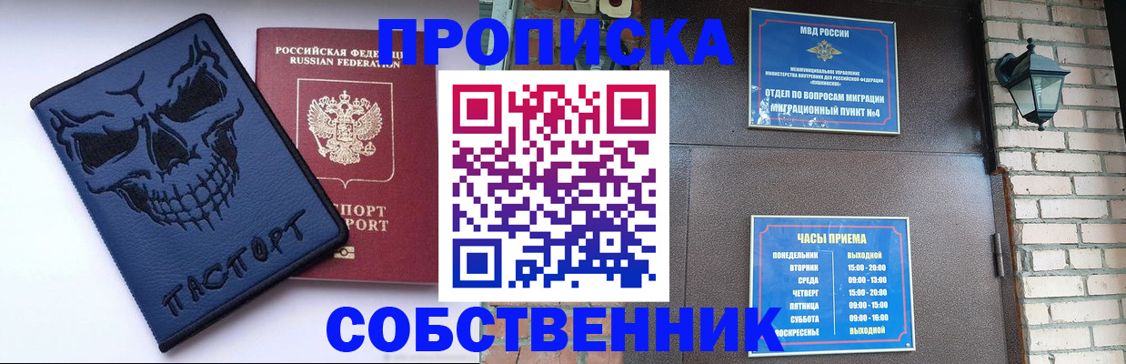 временная регистрация в квартире в Шарье