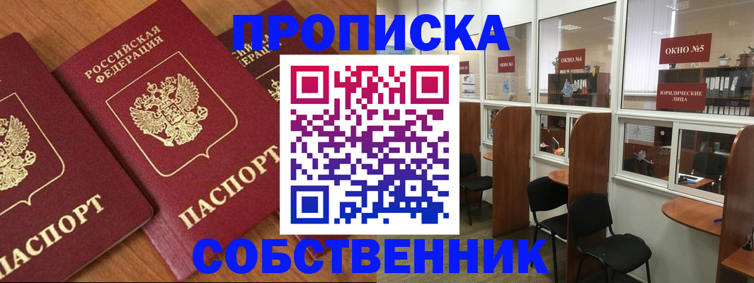 временная регистрация поиск в Шарье