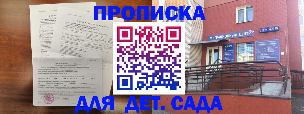 временная регистрация законно в Шарье